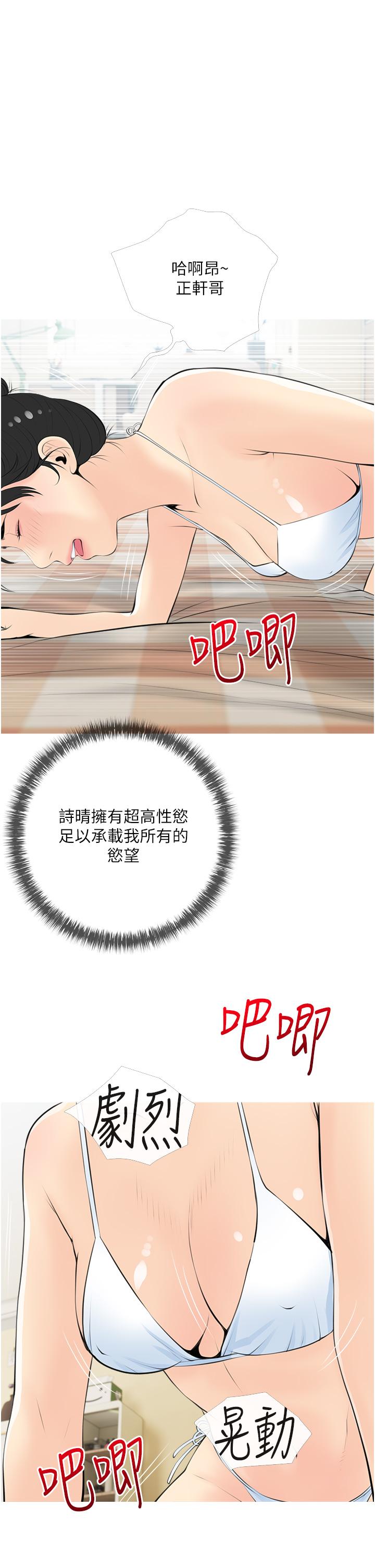 第55话-正轩哥，69太害羞了啦-阿姨的家教课-XIX,汉水（第21张）