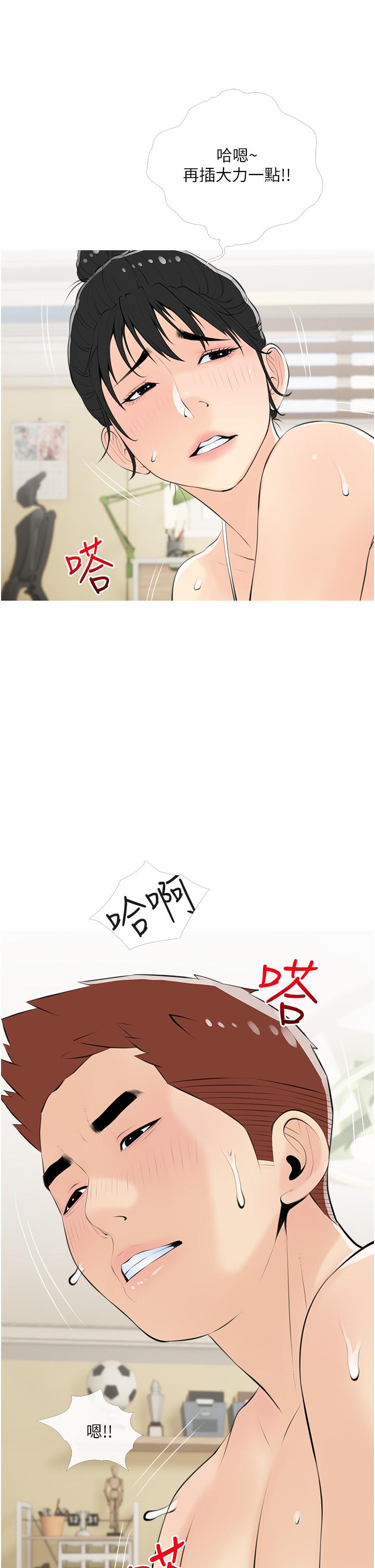 第55话-正轩哥，69太害羞了啦-阿姨的家教课-XIX,汉水（第25张）