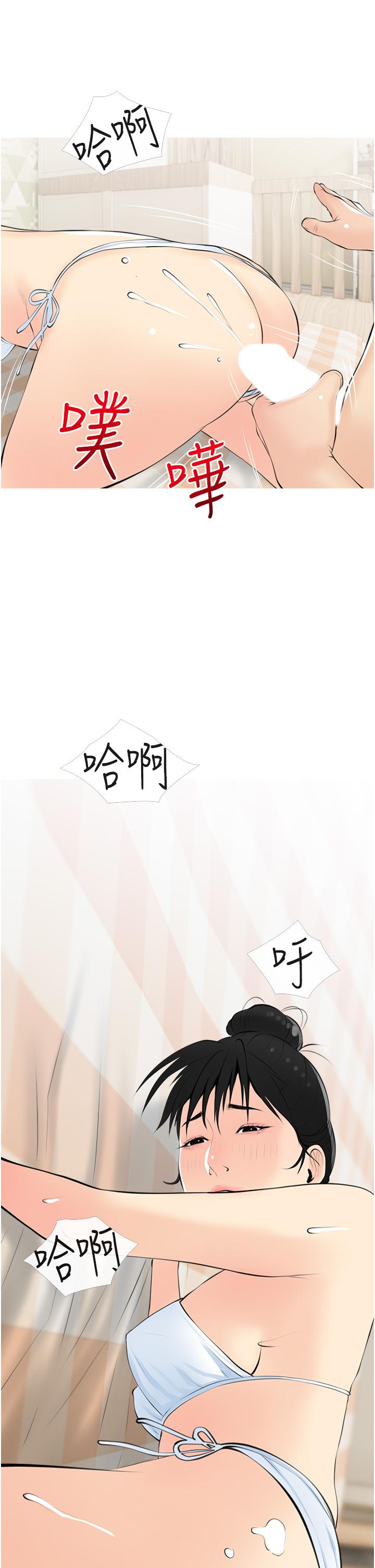 第55话-正轩哥，69太害羞了啦-阿姨的家教课-XIX,汉水（第30张）