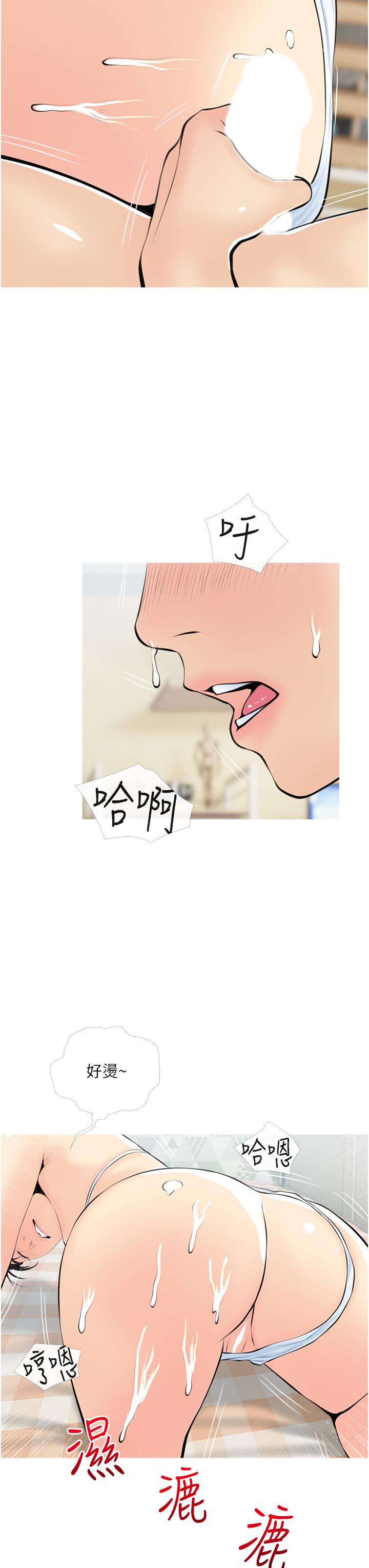 第55话-正轩哥，69太害羞了啦-阿姨的家教课-XIX,汉水（第31张）