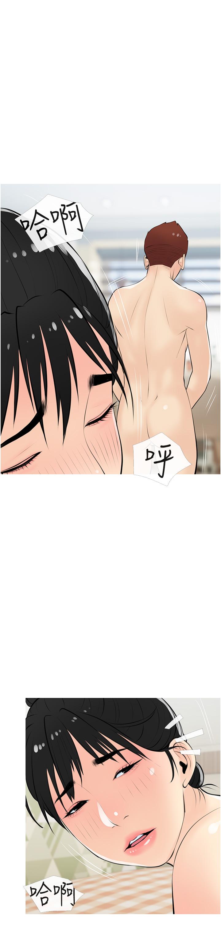 第56话-我们明天见个面吧-阿姨的家教课-XIX,汉水（第3张）