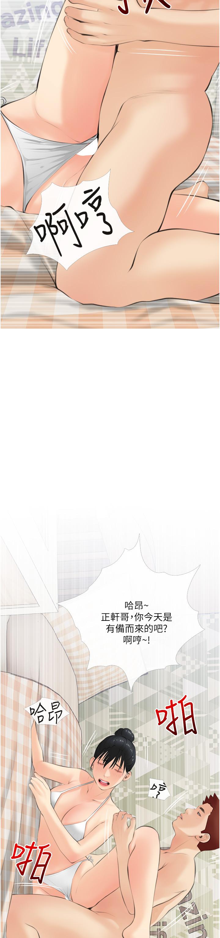 第56话-我们明天见个面吧-阿姨的家教课-XIX,汉水（第7张）