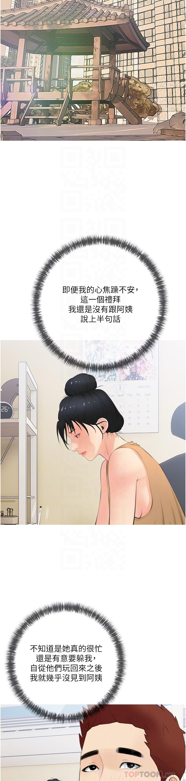 第56话-我们明天见个面吧-阿姨的家教课-XIX,汉水（第10张）