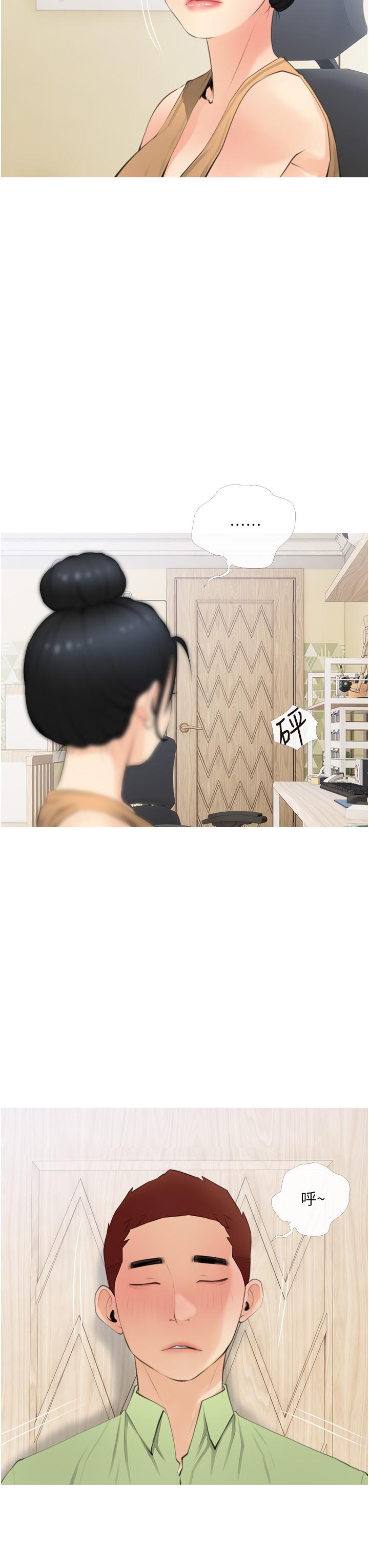 第56话-我们明天见个面吧-阿姨的家教课-XIX,汉水（第15张）