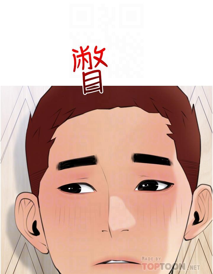 第56话-我们明天见个面吧-阿姨的家教课-XIX,汉水（第16张）