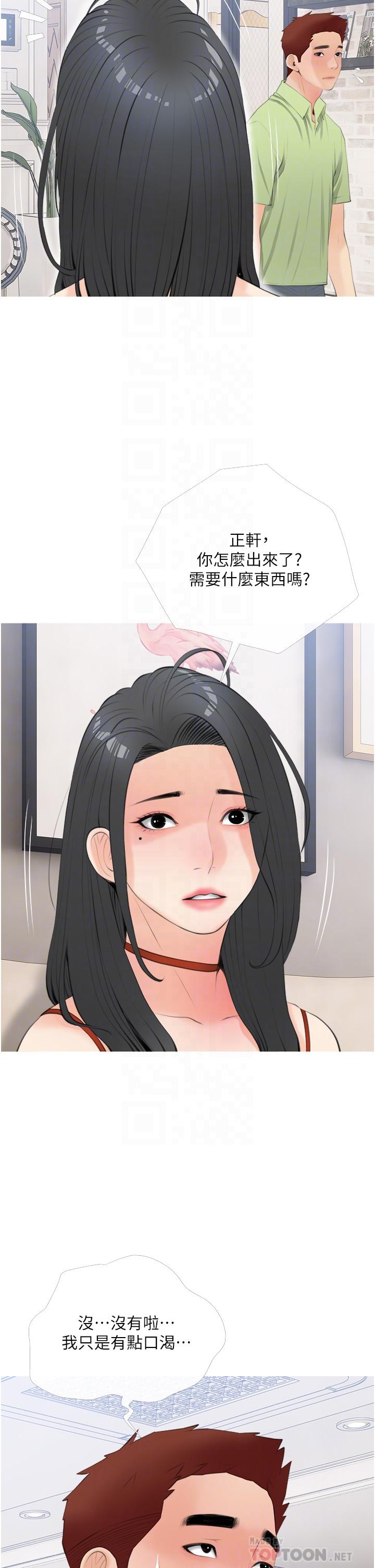 第56话-我们明天见个面吧-阿姨的家教课-XIX,汉水（第18张）