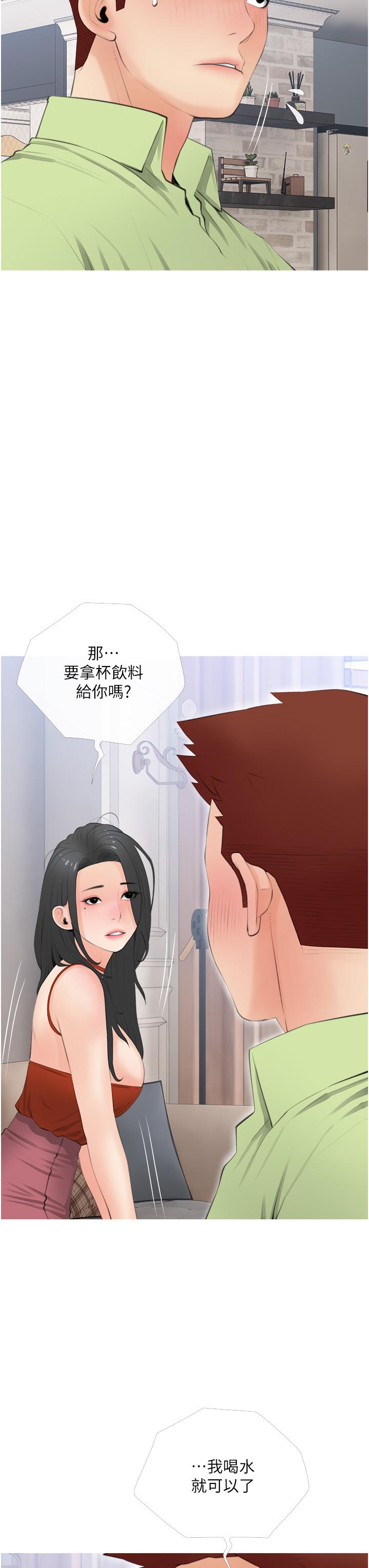 第56话-我们明天见个面吧-阿姨的家教课-XIX,汉水（第19张）