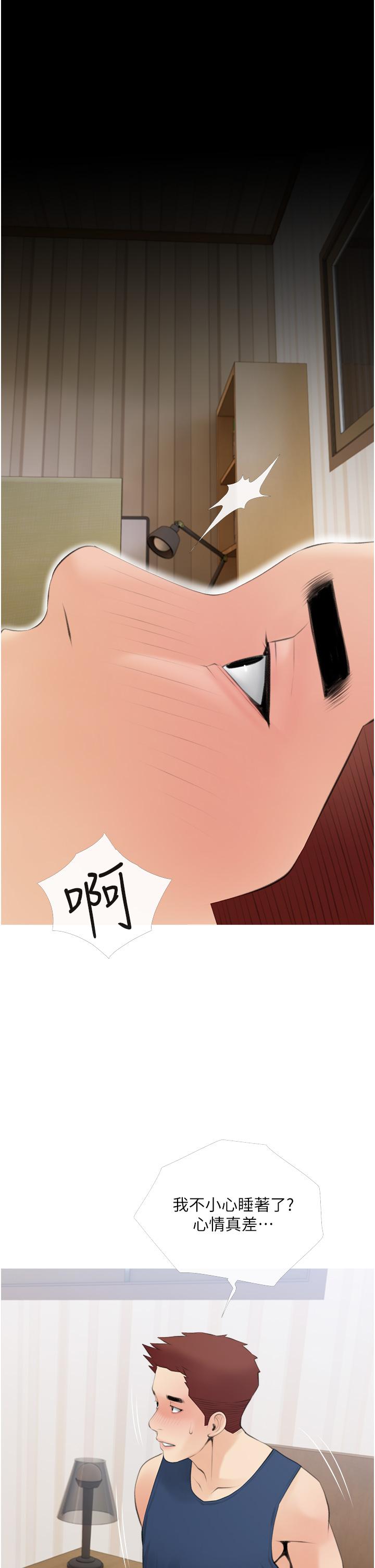 第57话-让人精神恍惚的舌技-阿姨的家教课-XIX,汉水（第1张）