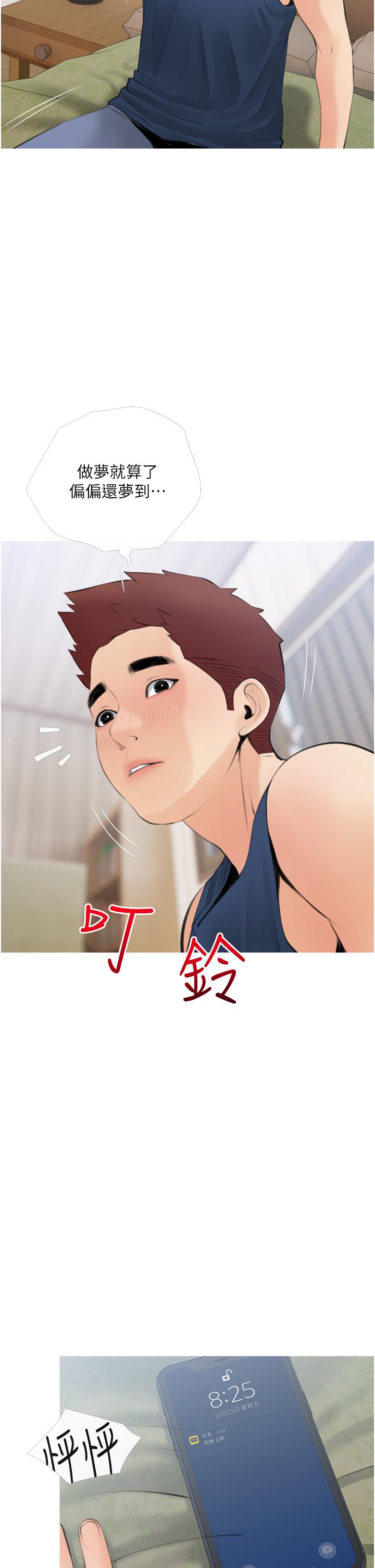 第57话-让人精神恍惚的舌技-阿姨的家教课-XIX,汉水（第2张）