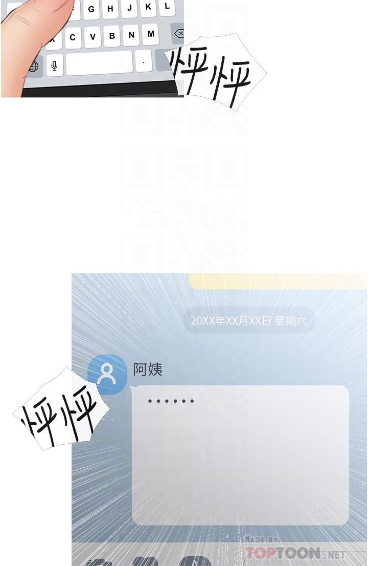 第57话-让人精神恍惚的舌技-阿姨的家教课-XIX,汉水（第4张）