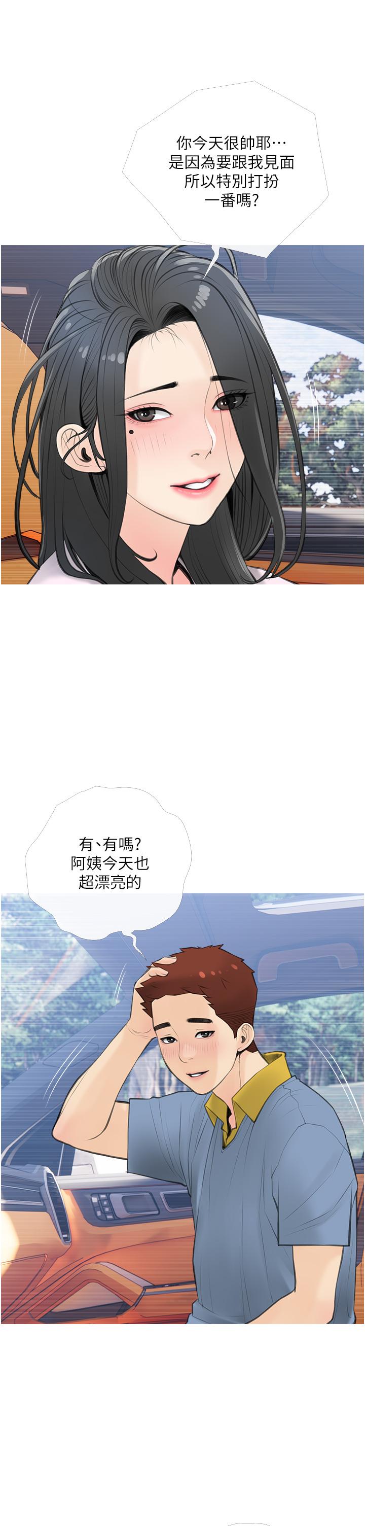 第57话-让人精神恍惚的舌技-阿姨的家教课-XIX,汉水（第9张）
