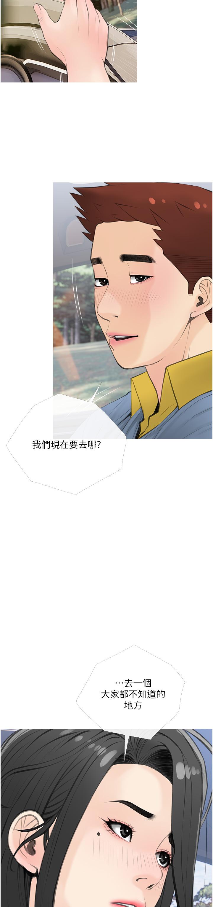 第57话-让人精神恍惚的舌技-阿姨的家教课-XIX,汉水（第11张）
