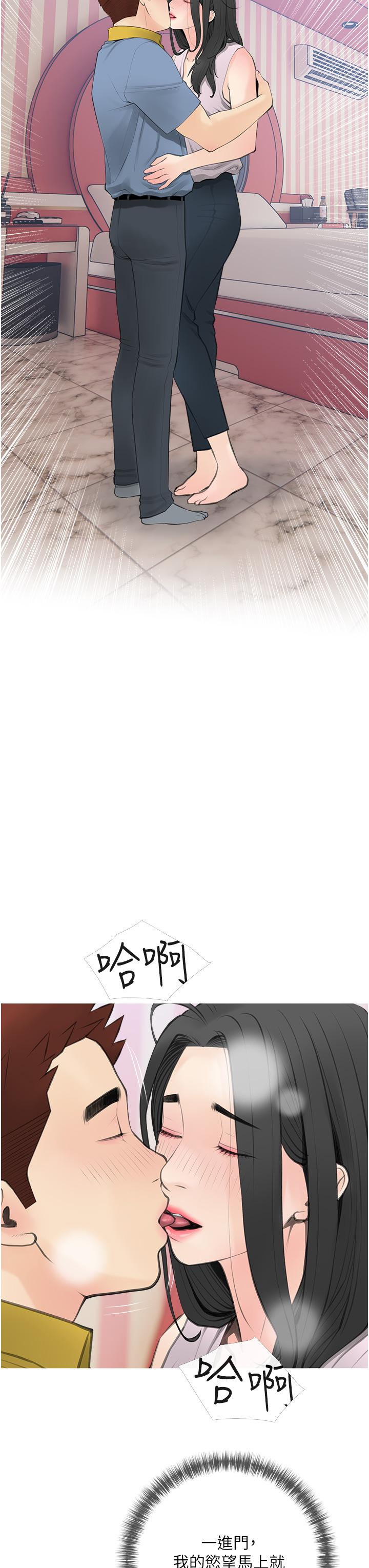 第57话-让人精神恍惚的舌技-阿姨的家教课-XIX,汉水（第15张）