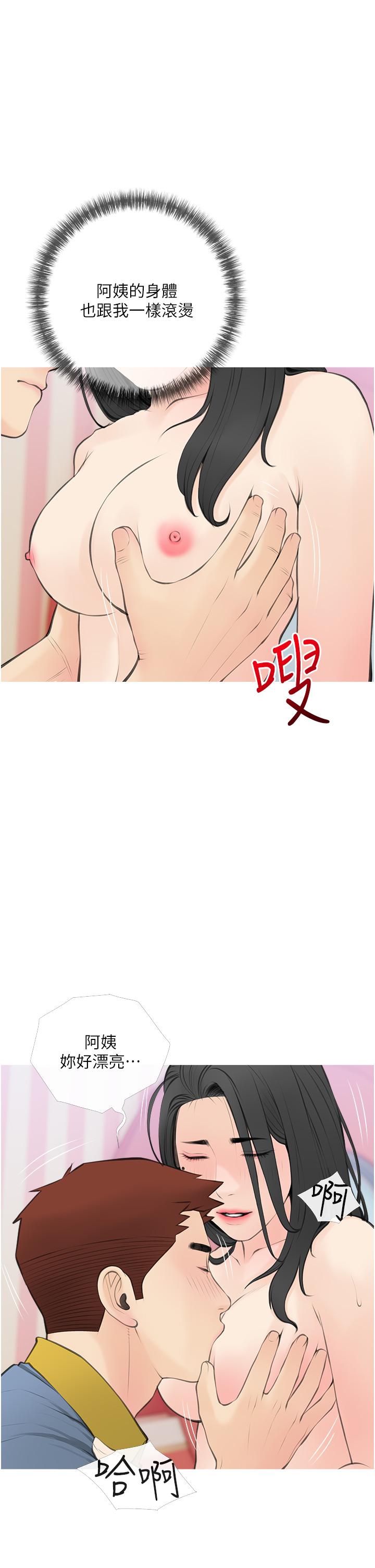 第57话-让人精神恍惚的舌技-阿姨的家教课-XIX,汉水（第17张）