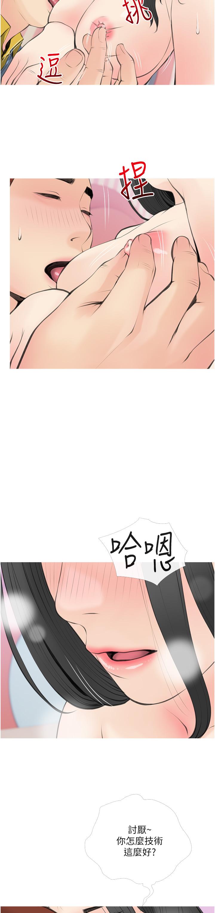 第57话-让人精神恍惚的舌技-阿姨的家教课-XIX,汉水（第19张）