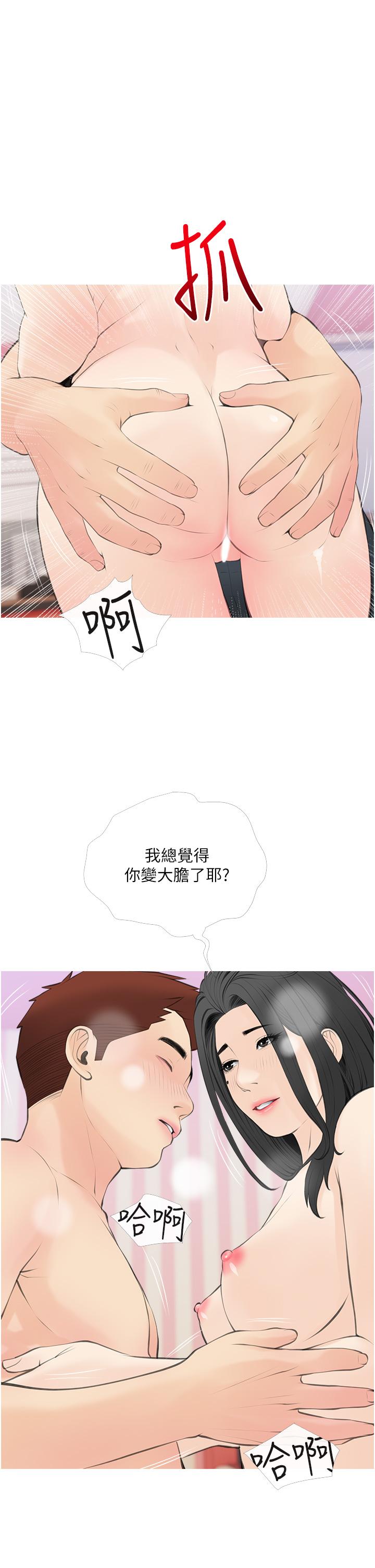 第57话-让人精神恍惚的舌技-阿姨的家教课-XIX,汉水（第21张）