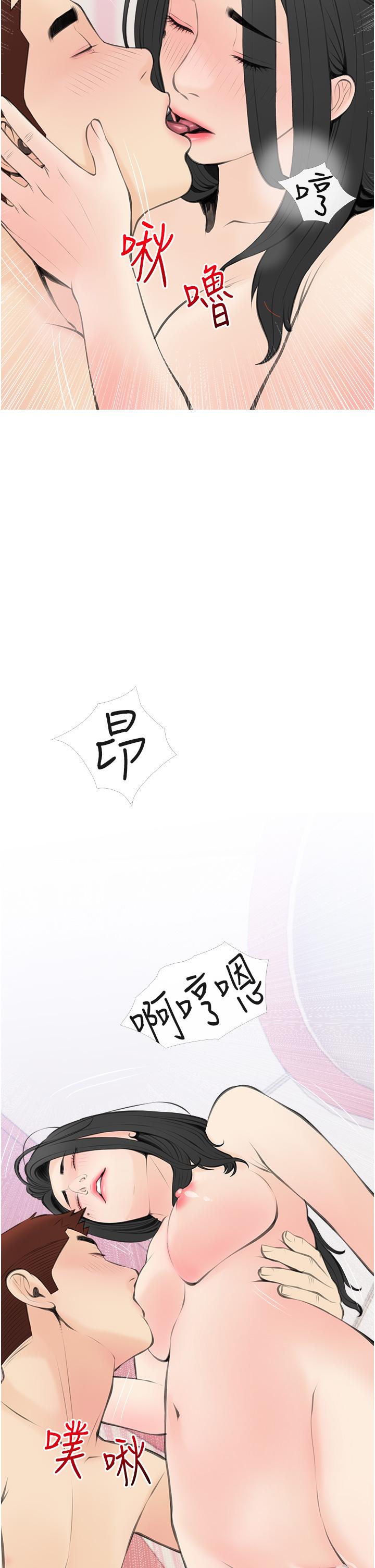 第57话-让人精神恍惚的舌技-阿姨的家教课-XIX,汉水（第26张）