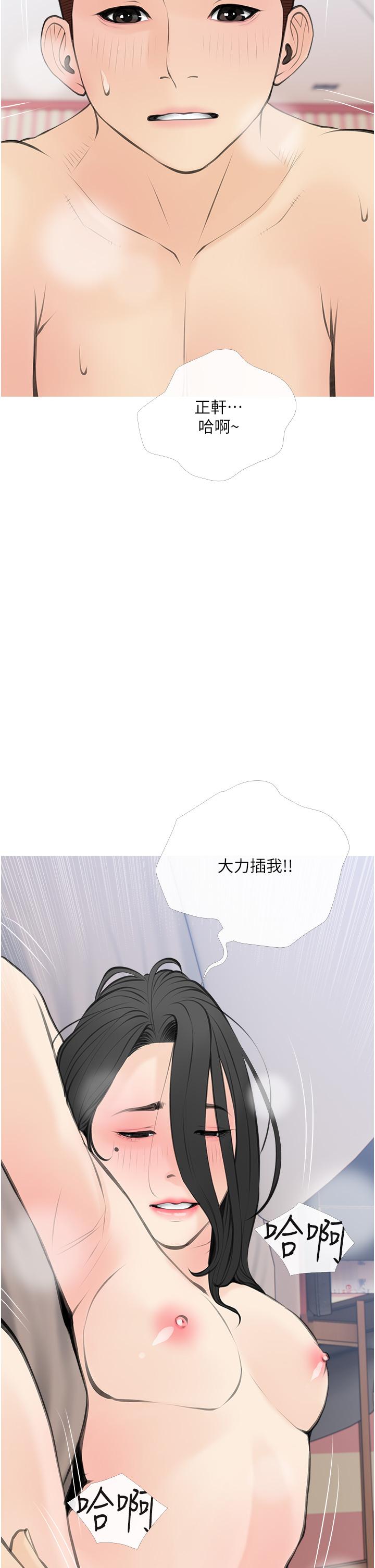 第57话-让人精神恍惚的舌技-阿姨的家教课-XIX,汉水（第30张）