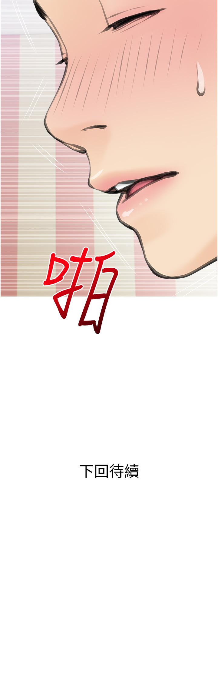 第57话-让人精神恍惚的舌技-阿姨的家教课-XIX,汉水（第34张）