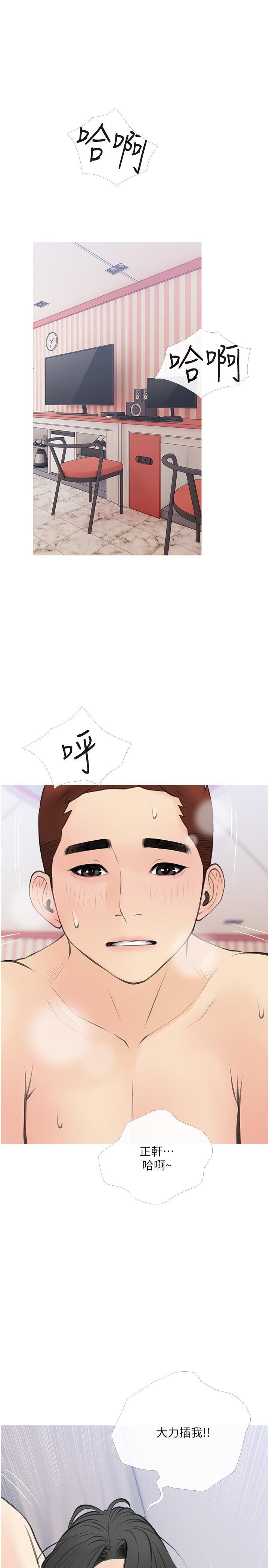 第58话-我要让阿姨满足-阿姨的家教课-XIX,汉水（第1张）