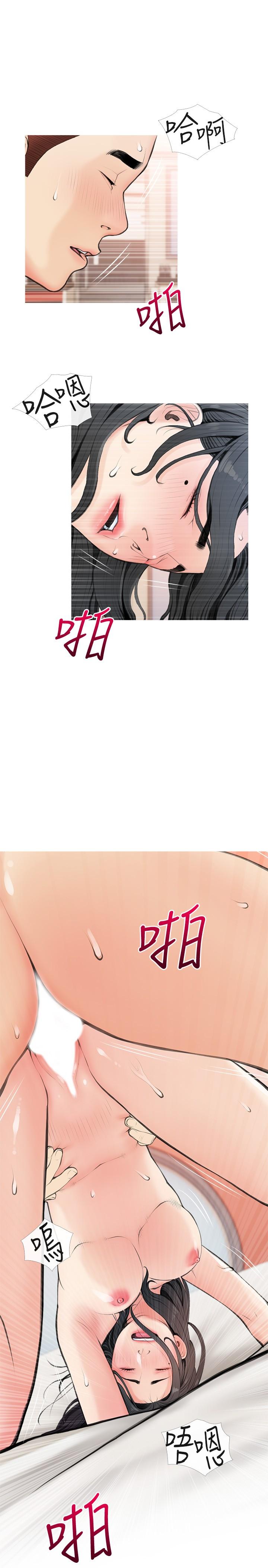 第58话-我要让阿姨满足-阿姨的家教课-XIX,汉水（第5张）