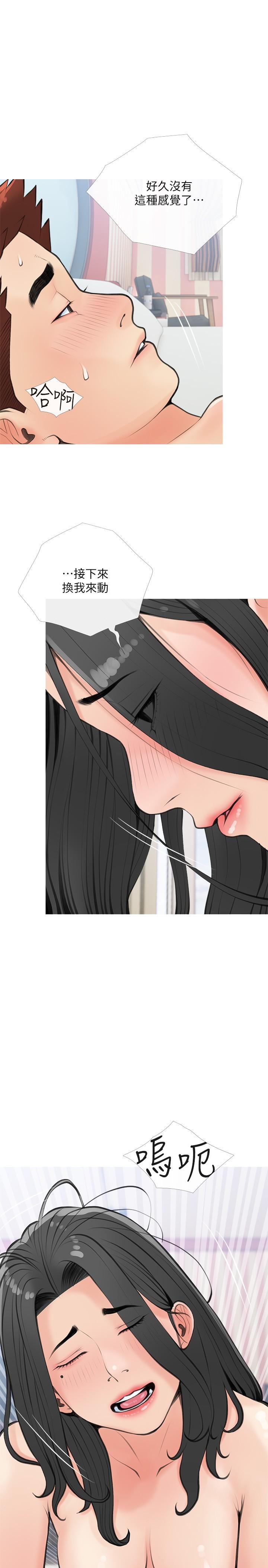 第58话-我要让阿姨满足-阿姨的家教课-XIX,汉水（第13张）