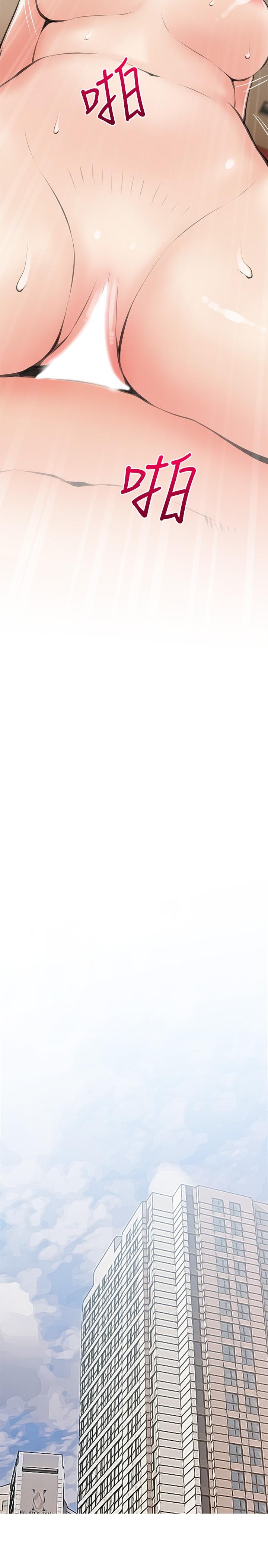 第58话-我要让阿姨满足-阿姨的家教课-XIX,汉水（第17张）