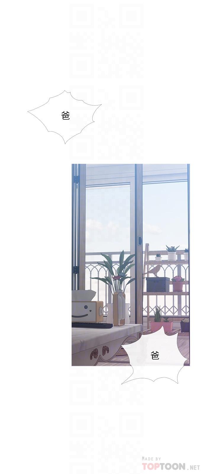 第58话-我要让阿姨满足-阿姨的家教课-XIX,汉水（第18张）