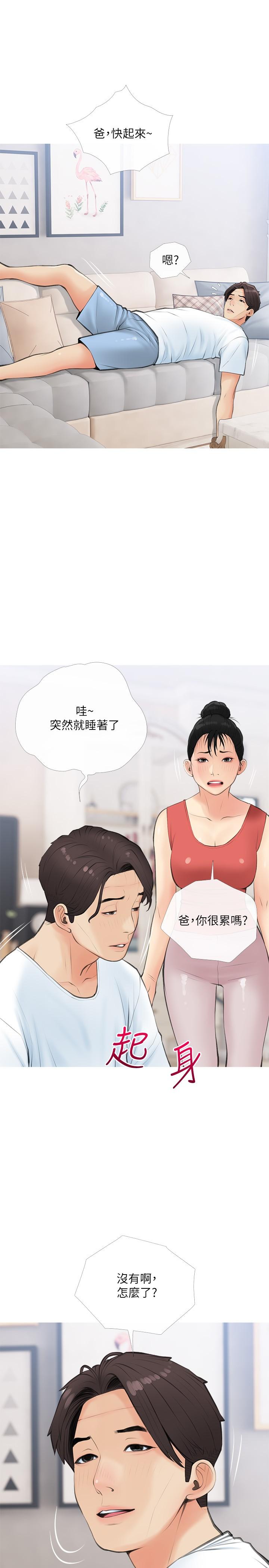 第58话-我要让阿姨满足-阿姨的家教课-XIX,汉水（第19张）