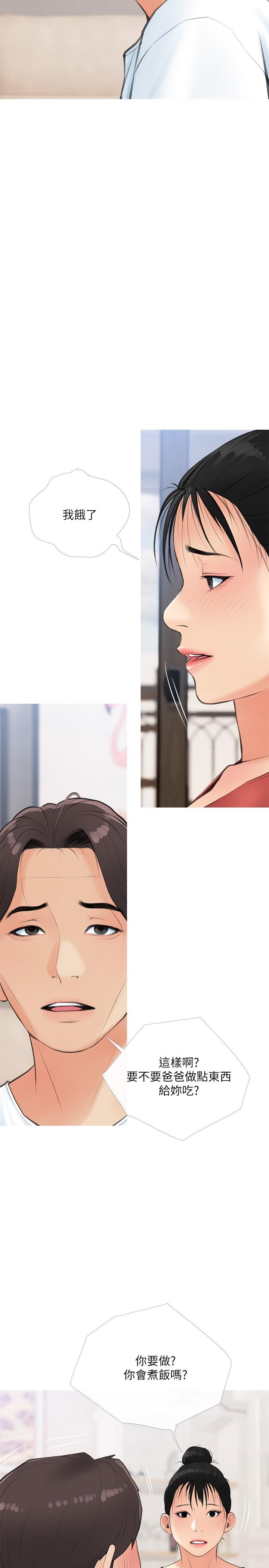 第58话-我要让阿姨满足-阿姨的家教课-XIX,汉水（第20张）