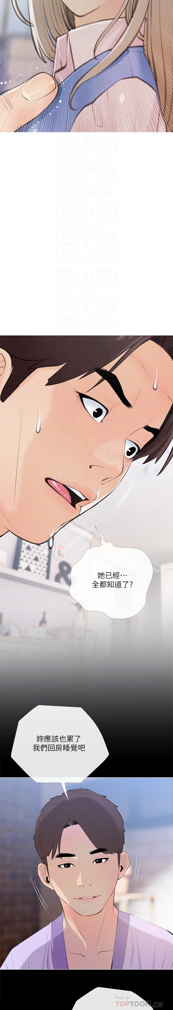 第59话-把我里面灌满-阿姨的家教课-XIX,汉水（第8张）