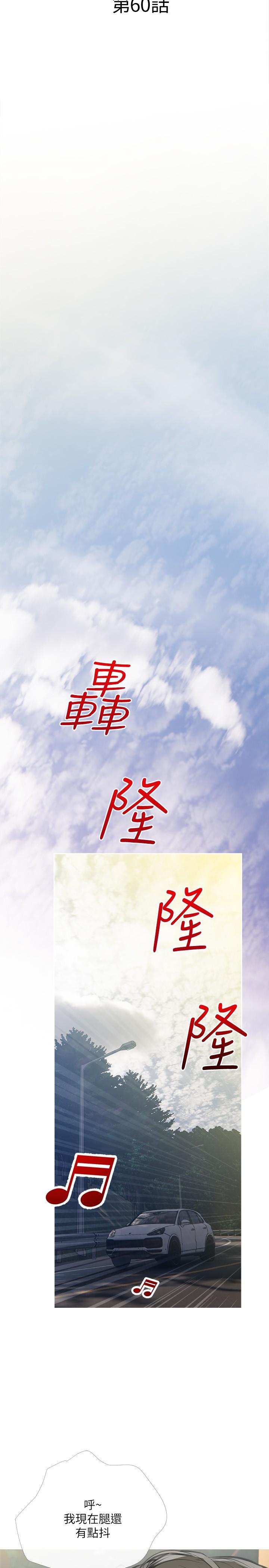 第60话-阿姨你要干嘛-阿姨的家教课-XIX,汉水（第5张）