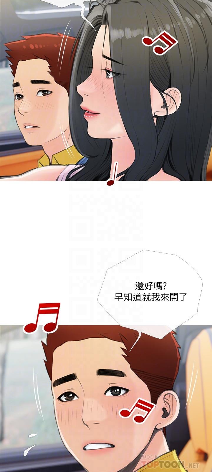 第60话-阿姨你要干嘛-阿姨的家教课-XIX,汉水（第6张）