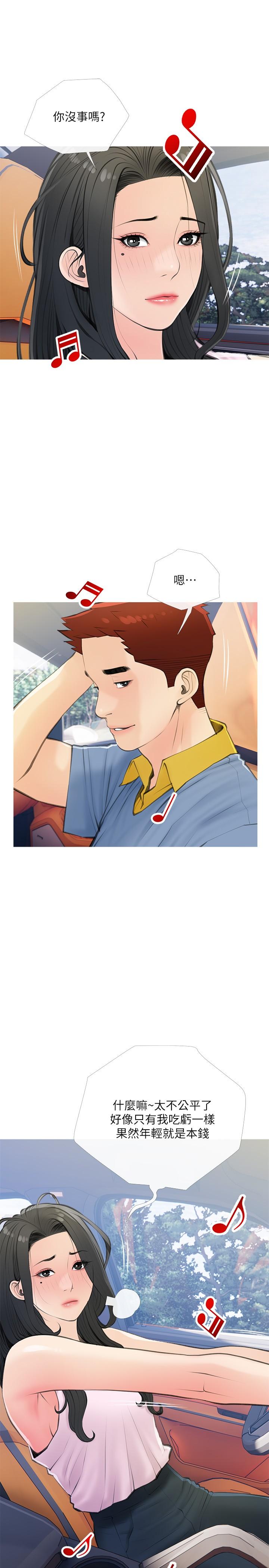第60话-阿姨你要干嘛-阿姨的家教课-XIX,汉水（第7张）