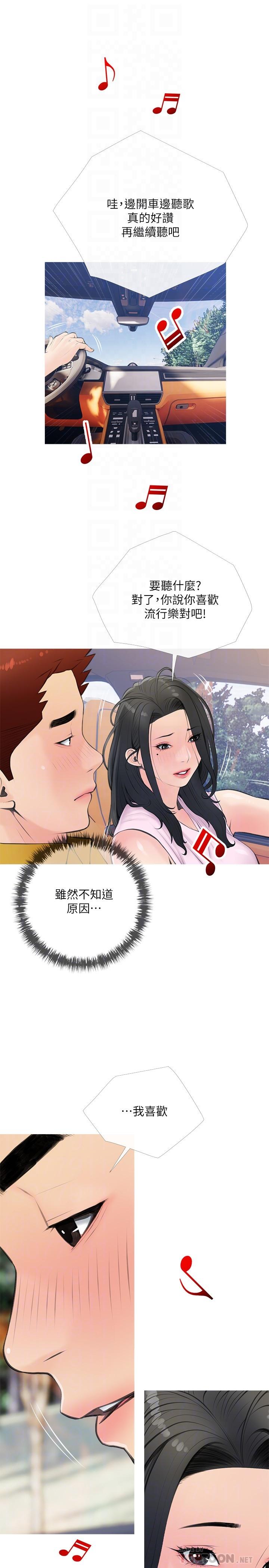 第60话-阿姨你要干嘛-阿姨的家教课-XIX,汉水（第10张）