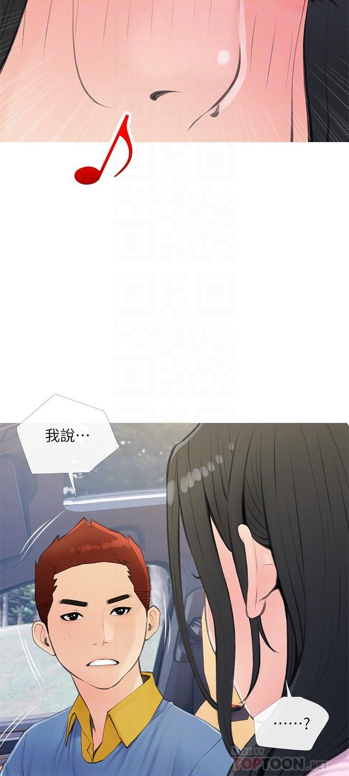 第60话-阿姨你要干嘛-阿姨的家教课-XIX,汉水（第12张）