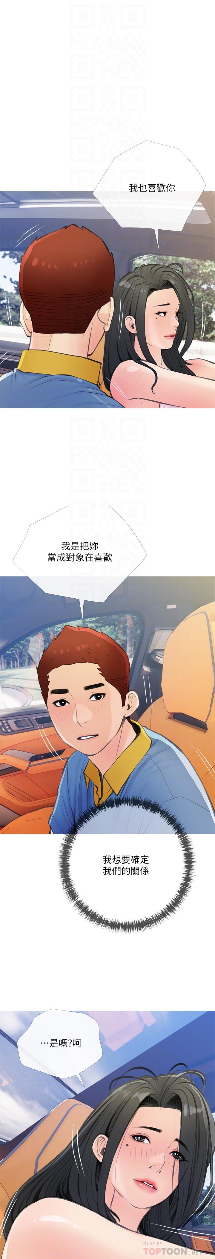 第60话-阿姨你要干嘛-阿姨的家教课-XIX,汉水（第14张）