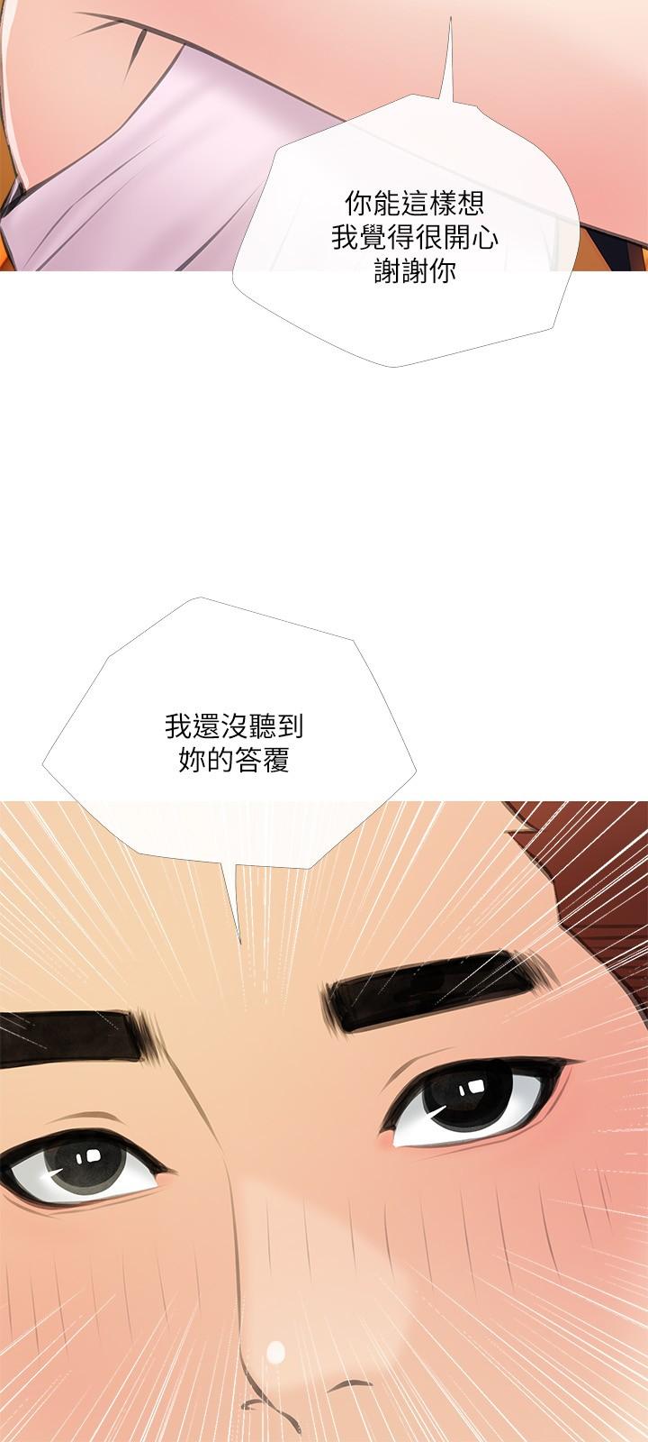 第60话-阿姨你要干嘛-阿姨的家教课-XIX,汉水（第15张）