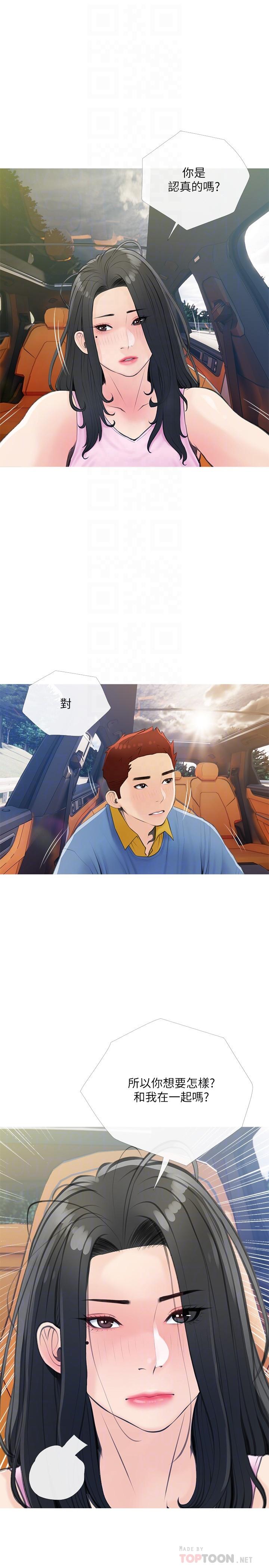 第60话-阿姨你要干嘛-阿姨的家教课-XIX,汉水（第16张）