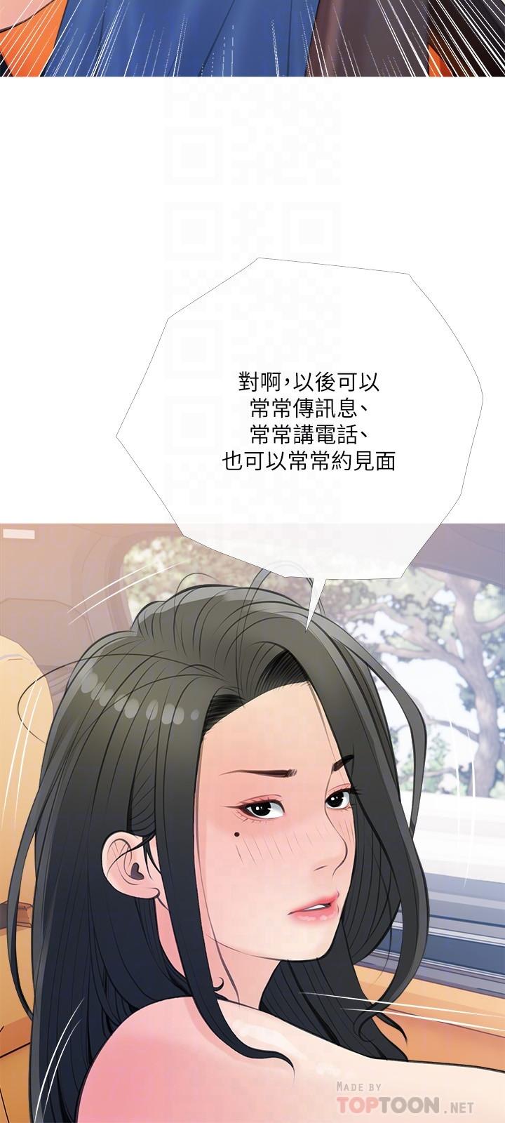 第60话-阿姨你要干嘛-阿姨的家教课-XIX,汉水（第18张）