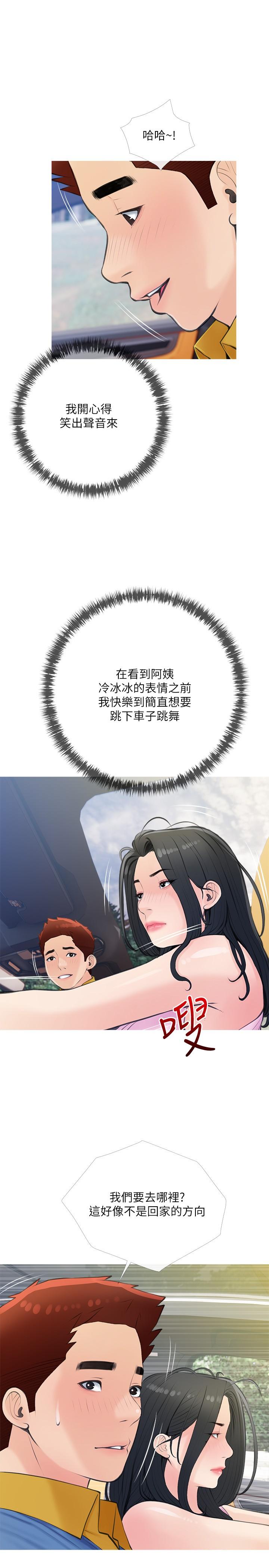 第60话-阿姨你要干嘛-阿姨的家教课-XIX,汉水（第19张）
