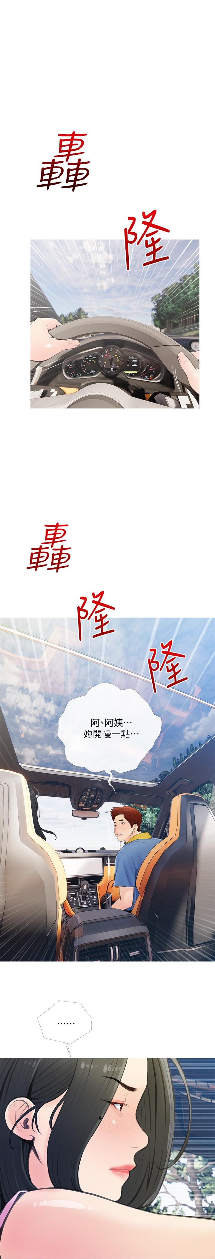 第61话-阿姨和我以外的人做爱-阿姨的家教课-XIX,汉水（第1张）