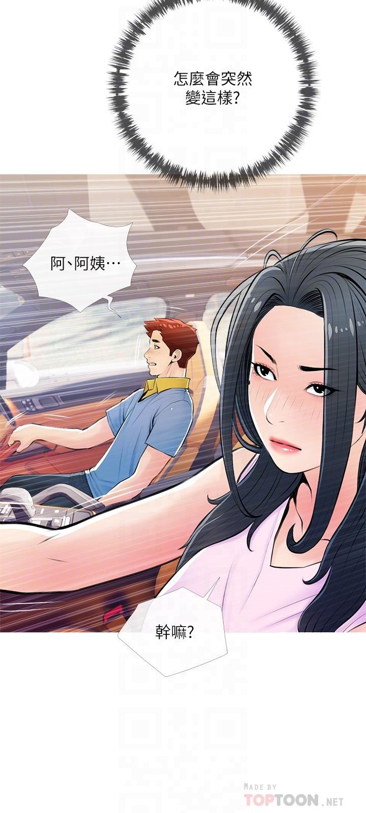 第61话-阿姨和我以外的人做爱-阿姨的家教课-XIX,汉水（第6张）