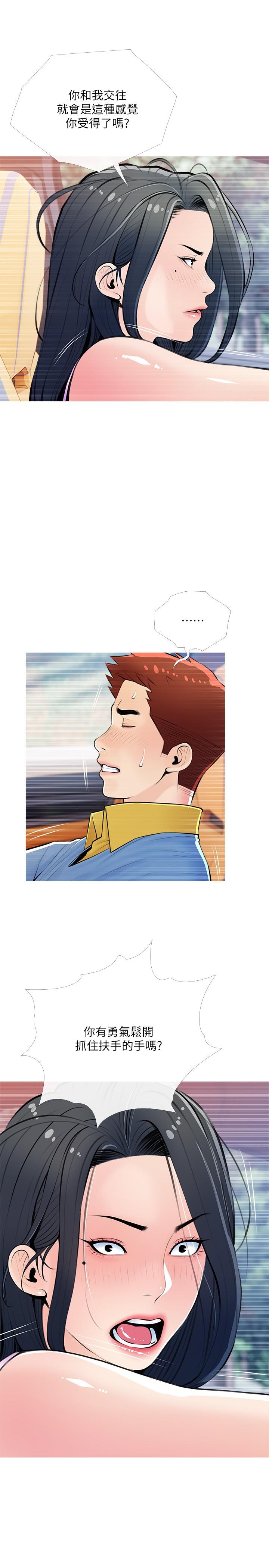 第61话-阿姨和我以外的人做爱-阿姨的家教课-XIX,汉水（第7张）