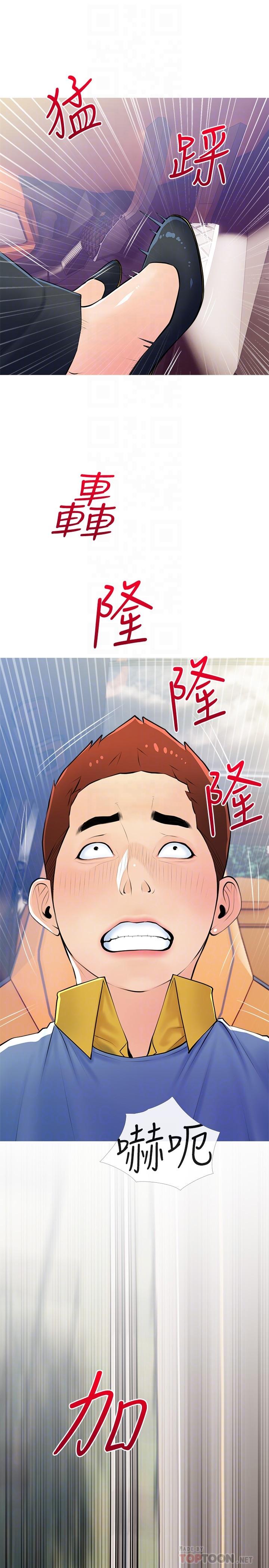 第61话-阿姨和我以外的人做爱-阿姨的家教课-XIX,汉水（第10张）