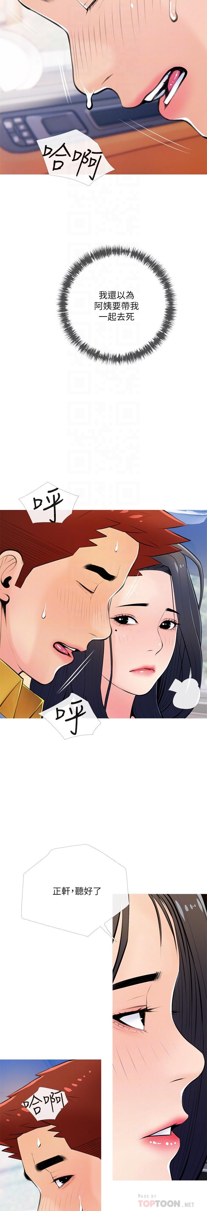第61话-阿姨和我以外的人做爱-阿姨的家教课-XIX,汉水（第14张）