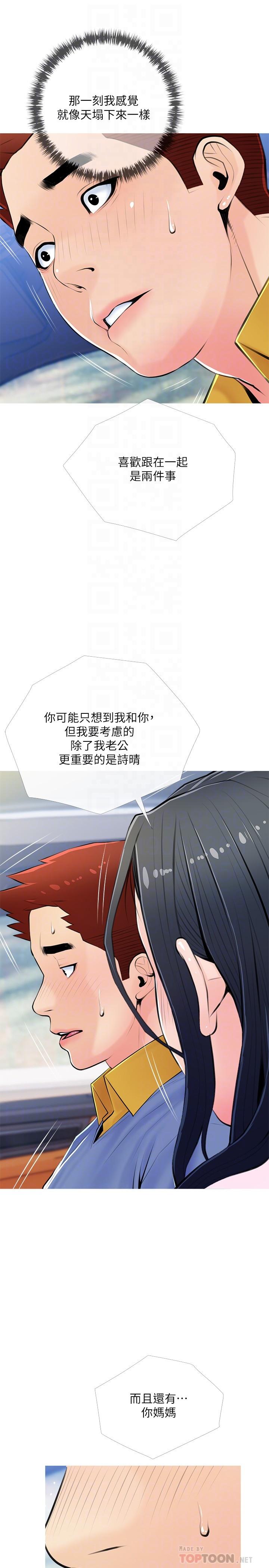 第61话-阿姨和我以外的人做爱-阿姨的家教课-XIX,汉水（第16张）