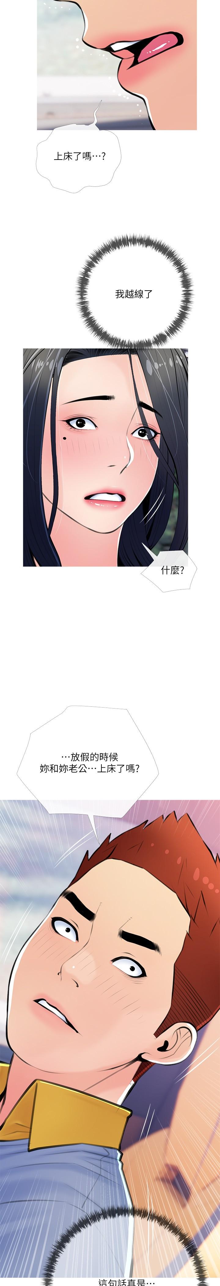 第61话-阿姨和我以外的人做爱-阿姨的家教课-XIX,汉水（第17张）