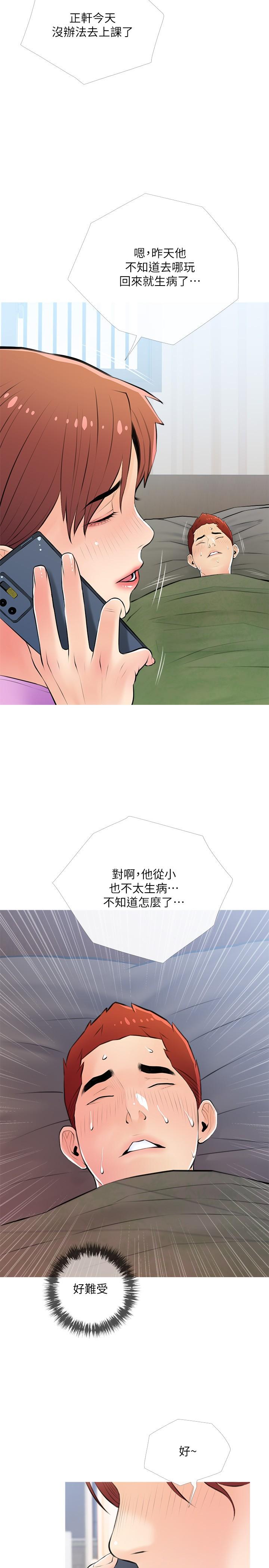 第61话-阿姨和我以外的人做爱-阿姨的家教课-XIX,汉水（第20张）