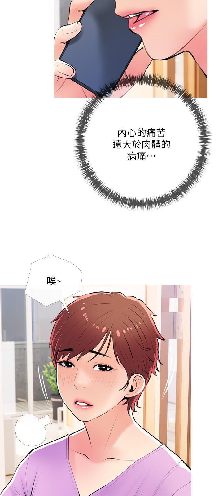 第61话-阿姨和我以外的人做爱-阿姨的家教课-XIX,汉水（第21张）